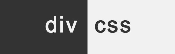 DIV+CSS规范命名